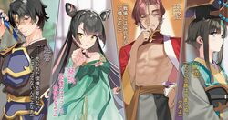  3boys armor black_hair brown_hair chinese_clothes chouun_(touhakuden) closed_mouth dress earrings female green_eyes guan_hat highres jewelry kanzarin mian_guan multiple_boys non-web_source novel_illustration official_art one_eye_closed parted_bangs parted_lips ryuukyou_(touhakuden) saien_(touhakuden) short_hair_with_long_locks sonken_(touhakuden) touhakuden yellow_eyes 