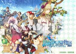  3boys 3girls aisha_landar alternate_costume bad_id bad_pixiv_id bare_shoulders black_hair blonde_hair chung_seiker closed_eyes cosplay creature elsword elsword_(character) eve_(elsword) everyone flower gloves gun hairband jacket jewelry latale leaf long_hair multicolored_hair multiple_boys multiple_girls necklace parody phoru_(elsword) photoshop_(medium) purple_hair raven_cronwell red_eyes red_hair rena_erindel robot scarf scorpion5050 scroll spiked_hair topless_male tree two-tone_hair weapon white_hair 