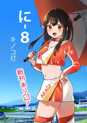  absurdres akagi_(kancolle) blue_sky brown_eyes brown_hair character_name clothes_writing cloud cosplay crop_top day female highres kantai_collection kirisawa_juuzou long_hair long_sleeves midriff miniskirt mountain multicolored_clothes navel orange_shirt outdoors race_queen racetrack shirt skirt sky solo straight_hair thighhighs umbrella usugumo_(kancolle) usugumo_(kancolle)_(cosplay) usugumo_(race_queen_mode)_(kancolle) white_thighhighs 