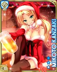  alcohol bare_shoulders beer beer_mug black_bow black_thighhighs blonde_hair bow breasts card_(medium) chalkboard character_name classroom cleavage cup dress elbow_gloves female garter_straps girlfriend_(kari) gloves green_eyes hat kanzaki_mikoto knee_up large_breasts long_hair looking_at_viewer microdress mug official_art qp:flapper red_dress red_gloves red_hat santa_costume santa_dress santa_hat sitting skirt smile solo thighhighs thighs 
