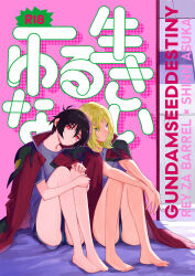  2boys barefoot black_hair blonde_hair blue_eyes character_name closed_mouth coat commentary_request cover cover_page doujin_cover expressionless gundam gundam_seed gundam_seed_destiny highres hugging_own_legs looking_at_viewer looking_to_the_side male_underwear medium_hair multiple_boys red_coat red_eyes rey_za_burrel shinn_asuka short_hair sitting tokumei_wombat translation_request undershirt underwear 