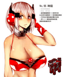  at2. bare_shoulders bikini blush bovine breasts chinese_text commentary_request female gloves hand_in_own_hair highres large_breasts looking_at_viewer minecraft mooshroom personification photoshop_(medium) pink_eyes pink_hair short_hair solo swimsuit translation_request 