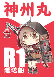  :| ahoge bare_legs basket belt black_capelet black_dress black_footwear blush_stickers boots bottle braid brown_belt brown_eyes brown_hair capelet chibi closed_mouth commentary_request crane_(machine) dress empty_eyes female hinata_yuu hood hood_up hooded_capelet kantai_collection looking_at_viewer low_twin_braids machinery meiji_(brand) photoshop_(medium) pleated_dress red_background red_ribbon ribbon rigging shinshuu_maru_(kancolle) solo translated twin_braids two-tone_background white_background yogurt 