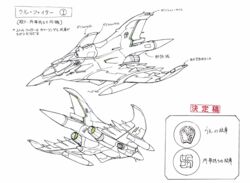  aircraft airplane aoki_uru fighter_jet gainax jet mecha military military_vehicle no_humans non-web_source notes production_art robot shirow_masamune the_seagull_(aoki_uru) traditional_media vehicle_focus 