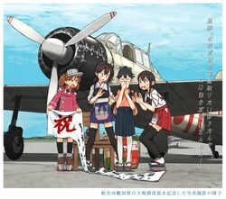  4girls aircraft airplane akagi_(kancolle) akagi_kai_ni_(kancolle) bad_id bad_twitter_id black_hair black_thighhighs blue_hakama blush brown_eyes brown_hair chair check_commentary closed_eyes collared_shirt commentary commentary_request hair_between_eyes hakama hakama_short_skirt hakama_skirt houshou_(kancolle) japanese_clothes kaga_(kancolle) kaga_kai_ni_(kancolle) kantai_collection kariginu kimono kitsuneno_denpachi long_hair long_sleeves magatama multiple_girls muneate oerba_yun_fang okobo open_mouth pink_kimono ponytail red_hakama ryuujou_(kancolle) sandals shirt side_ponytail skirt standing tabi tasuki thighhighs translation_request twintails visor_cap white_legwear white_shirt 