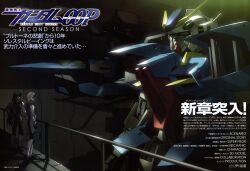  ebikawa_kanetake grave_violento gundam gundam_00 gundam_00p hixar_fermi male mecha yanase_takayuki 