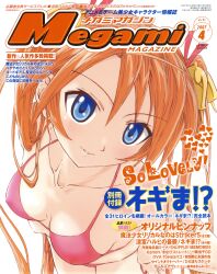  bikini kagurazaka_asuna mahou_sensei_negima mizugi tagme 