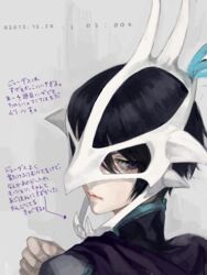  1boy animal_skull bad_drawr_id bad_id black_hair dated eyelashes high_collar judas_(tales) looking_back male_focus mask nishihara_isao oekaki pale_skin purple_eyes shadow short_hair skull_on_head solo tales_of_(series) tales_of_destiny_2 translation_request 