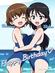  2girls :d artist_name birthday black_hair blue_eyes blue_one-piece_swimsuit blue_sky blurry blurry_background breast_press breasts brown_hair character_name closed_eyes commentary dated day english_text facing_viewer freckles from_side girls_und_panzer happy_birthday heart highres horizon hug kubota_rin leaning_forward long_hair looking_at_viewer low-tied_long_hair multiple_girls naotosi ocean one-piece_swimsuit outdoors school_swimsuit short_hair sky small_breasts smile standing swimsuit symmetrical_docking tsuchiya_(girls_und_panzer) 