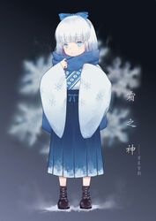  absurdres blue_bow blue_eyes blue_hakama blue_scarf blue_skirt blush bow bright_pupils brown_footwear cross-laced_footwear female full_body hairband hairbow hakama hakama_skirt highres japanese_clothes jiliang_jiying_yumao kimono lolicon long_sleeves looking_at_viewer medium_hair original scarf skirt solo standing white_hair white_kimono white_pupils 