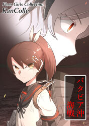  abyssal_ship batavia_princess black_sailor_collar brown_eyes brown_hair bruise bruise_on_face commentary_request cover grey_hair hair_between_eyes hair_ornament hair_over_eyes hair_ribbon highres injury kantai_collection long_hair machinery ocean ponytail red_eyes ribbon rigging sailor_collar school_uniform serafuku shikinami_(kancolle) shikinami_kai_ni_(kancolle) short_sleeves tiger_(tiger-kimu) translation_request white_ribbon yellow_eyes 