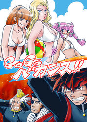  3boys 3girls amemiya_sayaka anna_lindhurst ball bandana beachball bikini black_hair blonde_hair blue_eyes breasts chabudai clenched_teeth commentary_request eyepatch flat_chest glasses gloves grin ippongi_ryuuta kanda_aoi large_breasts long_hair mohawk multiple_boys multiple_girls orange_eyes orange_hair osu!_tatakae!_ouendan pink_eyes pink_hair red-framed_eyewear red_eyes red_hair saitou_atsushi_(osu!_tatakae!_ouendan) short_hair smile suzuki_ittetsu swimsuit teeth translated twintails white_bikini white_gloves 