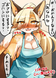  anthro blonde_hair blush bodily_fluids breasts canid canine cleavage clothed clothing countershading dialogue dress fangs female fox fox&#039;s_sister_(kinokoningen) hair hair_over_eye heart_symbol hi_res japanese_text kemono kinokoningen looking_at_viewer mammal one_eye_obstructed open_mouth smile solo speech_bubble sweat talking_to_viewer teeth text translated translucent translucent_hair yellow_eyes 