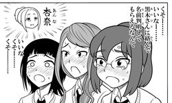  3girls akimotsu_(akim_x) anger_vein anna_(watamote) blunt_bangs braid character_name commentary emphasis_lines freckles glasses greyscale kaede_(watamote) kayo_(watamote) medium_hair monochrome multiple_girls necktie ootonari_nagi open_mouth ponytail school_uniform single_braid sweat sweater tears translated watashi_ga_motenai_no_wa_dou_kangaetemo_omaera_ga_warui! 