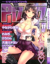  action_pizazz blush boots breasts brown_hair cleavage cover cover_page female formal green_eyes highres large_breasts lips looking_at_viewer pon_takahanada short_hair skirt solo 