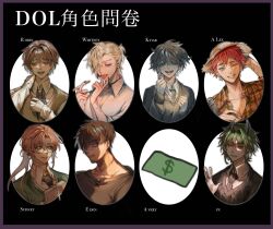  6+boys aegyo_sal alex_(degrees_of_lewdity) alex_(male)_(degrees_of_lewdity) belt_collar black_collar black_hair black_necktie black_ribbon black_sweater blonde_hair blue_eyes blush book brown_hair brown_shirt brown_sweater_vest ccnotys443 character_chart character_name chinese_commentary cigarette collar collarbone collared_shirt commentary_request copyright_name cross cross_necklace degrees_of_lewdity doodle_inset double-parted_bangs ear_piercing eden_(degrees_of_lewdity) eden_(male)_(degrees_of_lewdity) eyebrow_piercing face_piercing facial_hair goatee_stubble green_eyes green_hair green_necktie green_sweater hair_between_eyes hair_intakes hair_over_one_eye hand_on_headwear hand_on_own_chest hand_on_own_neck hat heterochromia highres holding holding_book holding_cigarette holding_knife horn_ornament horn_ring horns jewelry knife kylar_(degrees_of_lewdity) kylar_(male)_(degrees_of_lewdity) long_sleeves looking_to_the_side male_focus multiple_boys neck_ribbon necklace necktie nostrils oerba_yun_fang one_eye_closed one_eye_covered outside_border parted_bangs pectoral_cleavage pectorals piercing plaid_clothes plaid_shirt player_character_(degrees_of_lewdity) player_character_(male)_(degrees_of_lewdity) ponytail red_hair red_shirt ribbon ring robin_(degrees_of_lewdity) robin_(male)_(degrees_of_lewdity) round_eyewear scar scar_on_face scar_on_lip scar_on_neck scar_on_nose shirt short_hair sidelocks simple_background straw_hat stubble sweat sweatdrop sweater sweater_vest sydney_(degrees_of_lewdity) sydney_(male)_(degrees_of_lewdity) tongue tongue_out tongue_piercing v-neck very_short_hair white_shirt whitney_(degrees_of_lewdity) whitney_(male)_(degrees_of_lewdity) yellow_eyes 
