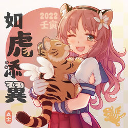  2022 acea4 animal_ears blue_sailor_collar brown_eyes brown_hair carrying chinese_new_year chinese_zodiac commentary_request cowboy_shot fake_animal_ears female flower gloves hair_flower hair_ornament hip_vent kantai_collection long_hair looking_at_viewer official_art one_eye_closed panties pleated_skirt puffy_short_sleeves puffy_sleeves red_skirt sailor_collar sailor_shirt second-party_source shirt short_sleeves skirt smile solo tiger tiger_cub tiger_ears translation_request underwear wavy_hair white_gloves white_panties white_shirt wings yashiro_(kancolle) year_of_the_tiger 