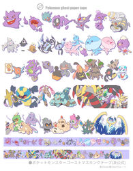  absolutely_everyone absurd_res aegislash alolan_form alolan_marowak ambiguous_gender animate_inanimate banette chandelure cnidarian cofagrigus decidueye dhelmise doublade dragon drifblim drifloon dusclops dusknoir duskull elemental_creature english_text fan_rotom female feral flora_fauna frillish froslass gastly generation_1_pokemon generation_2_pokemon generation_3_pokemon generation_4_pokemon generation_5_pokemon generation_6_pokemon generation_7_pokemon gengar ghost giratina gourgeist group haunter heping_zhongjie_shang hi_res honedge hoopa hoopa_(confined) humanoid jellicent lampent large_group legendary_pokemon lunala male marine marshadow mimikyu mineral_fauna misdreavus mismagius mythological_creature mythological_scalie mythology nintendo normal_rotom oricorio origin_forme_giratina palossand phantump plant pokemon pokemon_(species) pumpkaboo regional_form_(pokemon) rotom sableye scalie sensu_oricorio shedinja shuppet simple_background spirit spiritomb text trevenant white_background wings yamask 