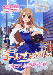  2boys 3girls absurdres artist_request bag blue_sky brown_eyes brown_hair building city cloud day dress glasses golden_time handbag hayashida_nana highres kaga_kouko looking_at_viewer multiple_boys multiple_girls oka_chinami outdoors poster_(medium) satou_takaya sky standing text_focus yanagisawa_mitsuo 