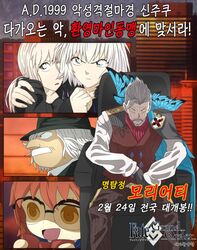  2boys 3girls artoria_pendragon_(fate) bespectacled blonde_hair bow bowtie chair cosplay edmond_dantes_(fate) edogawa_conan edogawa_conan_(cosplay) empty_eyes facial_hair fate/grand_order fate_(series) fujimaru_ritsuka_(female) glasses grey_hair hat james_moriarty_(archer)_(fate) jeanne_d&#039;arc_alter_(fate) jeanne_d&#039;arc_alter_(ver._shinjuku_1999)_(fate) jeanne_d&#039;arc_alter_(ver._shinjuku_1999)_(fate)_(cosplay) korean_text logo meitantei_conan moustache multiple_boys multiple_girls official_alternate_costume orange_hair paneled_background parody ponytail protected_link riyo_(lyomsnpmp)_(style) saber_alter saber_alter_(ver._shinjuku_1999)_(fate) sitting style_parody translation_request white_hair 