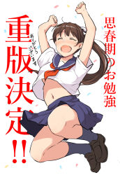  announcement_celebration arms_up breasts closed_eyes commentary_request female full_body hair_ribbon highres jumping loafers long_hair meganei navel neckerchief open_mouth ponytail red_neckerchief ribbon sailor_collar sailor_shirt shirt shishunki_no_obenkyou shoes socks solo thank_you underboob white_background white_ribbon white_shirt 