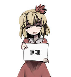  aki_shizuha blonde_hair female gatau hair_ornament holding holding_sign leaf leaf_hair_ornament lowres sign smile solo touhou translated 