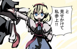  alice_margatroid blonde_hair blue_eyes female gatau hairband lowres solo touhou translated 