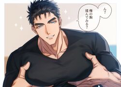  1boy bara black_hair blue_eyes domo_(domo_kizusuki) eyelashes grabbing_own_pectoral indoors kokado_shido_(domo) large_pectorals looking_at_viewer male_focus muscular muscular_male original pectoral_cleavage pectorals presenting_pectorals shirt short_hair sideburns smile solo sparkling_aura speech_bubble thick_eyebrows tight_clothes tight_shirt translated upper_body veins veiny_arms 