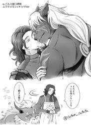  anthro apron bandai_namco clothing cougarmon digimon digimon_(species) digimon_beatbreak duo evolutionary_family felid feline feral hair hi_res human japanese_text kissing kyo_sawashiro long_hair male male/male mammal murasamemon muscular muscular_anthro muscular_male size_difference sutan_sutata text 