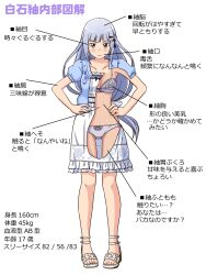  blue_bra blue_eyes blue_hair blue_shirt blunt_bangs blush bow bow_bra bow_panties bra breasts closed_mouth commentary crotch_seam dress female frilled_dress frills frown full_body hair_ornament hairbow hairclip hands_on_own_hips highres idolmaster idolmaster_million_live! idolmaster_million_live!_theater_days lace-trimmed_bra lace_trim lielos long_hair looking_at_viewer low-tied_long_hair medium_breasts medium_dress navel panties pointing_out_the_details puffy_short_sleeves puffy_sleeves sandals shiraishi_tsumugi shirt short_sleeves simple_background solo standing translated underwear white_background white_bow white_dress white_sandals x-ray 