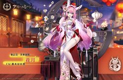  animal_ears azur_lane bare_shoulders china_dress chinese_clothes clothing_cutout commentary_request dragon_empery_(emblem) dress female flower full_body gloves green_eyes hair_ornament hairband hanazuki_(azur_lane) hanazuki_(blossoming_spring_resplendent_moon)_(azur_lane) long_hair looking_at_viewer official_alternate_costume official_art open_mouth pelvic_curtain pink_footwear pink_gloves pink_hair promotional_art round_shelf second-party_source shelf shirokitsune thighhighs translated white_thighhighs 