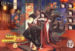  absurdly_long_hair akagi_(azur_lane) akagi_(dawn_phoenix&#039;s_summons)_(azur_lane) animal_ears architecture artist_request azur_lane bare_shoulders breasts brown_dress brown_hair chinese_clothes cleavage commentary_request crossed_legs dragon_empery_(emblem) dress east_asian_architecture expressions female flower full_body hanfu kitsune kurumi_(recycllamo) kyuubi long_hair manjuu_(azur_lane) medium_breasts multiple_tails nail_polish official_alternate_costume official_art open_clothes orange_eyes red_flower red_nails second-party_source see-through see-through_dress sitting solo tail tail_ornament translated very_long_hair wide_sleeves 