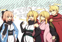  1boy 3girls ahoge arthur_pendragon_(fate) artoria_pendragon_(fate) bad_id bad_twitter_id blonde_hair choco_taberusan cosplay dual_persona fate/extra fate/grand_order fate/prototype fate/stay_night fate_(series) gloves japanese_clothes kimono koha-ace multiple_girls nero_claudius_(fate) nero_claudius_(fate/extra) oda_nobunaga_(fate) oda_nobunaga_(koha-ace) oda_nobunaga_(koha-ace)_(cosplay) okita_souji_(fate) okita_souji_(koha-ace) okita_souji_(koha-ace)_(cosplay) open_mouth saber_(fate) short_hair smile 