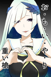  bad_id bad_pixiv_id blue_hair brynhildr_(fate) collarbone commentary_request eyes_visible_through_hair fate/grand_order fate_(series) female hair_over_one_eye heart heart_hands long_hair looking_at_viewer multicolored_hair purple_eyes sailor_collar shima-shuu solo translation_request two-tone_hair white_hair wing_hair_ornament 