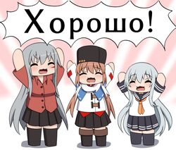  3girls alternate_legwear arms_up black_skirt blush bokota_(bokobokota) brown_hair chibi closed_eyes commentary country_connection cyrillic fur_hat gangut_(kancolle) grey_hair hair_between_eyes hat hibiki_(kancolle) horosho kantai_collection long_hair meme miniskirt multiple_girls no_headwear no_jacket open_mouth outstretched_arms papakha red_shirt remodel_(kantai_collection) russian_text school_uniform serafuku shirt simple_background skirt smile tashkent_(kancolle) translated yatta_ne_tae-chan!_(meme) 