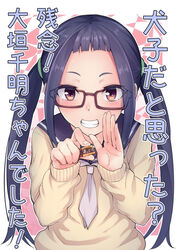  :d blue_hair blush brown-framed_eyewear brown_eyes cardigan chocolate commentary coupe50 female food glasses grin highres holding holding_chocolate holding_food incoming_gift long_hair long_sleeves looking_at_viewer meme motosu_school_uniform neckerchief oogaki_chiaki open_mouth school_uniform serafuku sidelocks sleeves_past_wrists smile solo too_bad!_it_was_just_me!_(meme) translated twintails valentine very_long_hair white_neckerchief yurucamp 