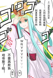  amaterasu_(p&amp;d) aqua_eyes aqua_hair bad_id bad_pixiv_id chinese_text false_smile female hagoromo japanese_clothes jojo_no_kimyou_na_bouken kimono long_hair long_sleeves menacing_(jojo) obi parody puzzle_&amp;_dragons sash shawl smile solo switch translated very_long_hair white_kimono wide_sleeves wryyyyyyyyyyyyyyyyyyyy zuo_wei_er 