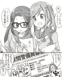  2girls :d ^^^ blunt_bangs blush bonnie_(fnaf) character_name chica crossover five_nights_at_freddy&#039;s five_nights_at_freddy&#039;s_1 freddy_fazbear glasses greyscale holding holding_paper inuyama_aoi long_hair long_sleeves monochrome motosu_school_uniform multiple_girls neckerchief oerba_yun_fang oogaki_chiaki open_mouth paper school_uniform serafuku side_ponytail skin_fang smile sweater thick_eyebrows translated twintails youkan yurucamp |_| 