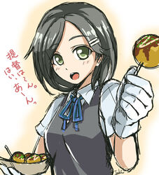  artist_name black_hair blue_ribbon commentary_request feeding female food gloves green_eyes hair_ornament hairclip incoming_food ivuki kantai_collection kuroshio_(kancolle) looking_at_viewer neck_ribbon open_mouth ribbon short_hair short_sleeves solo takoyaki translated upper_body vest white_gloves 