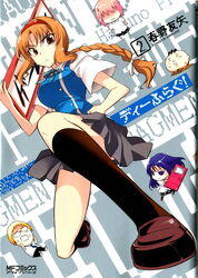  d-frag! haruno_tomoya karasuyama_chitose kawahara_ataru mizukami_sakura takao_(d-frag!) yokoshima 