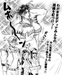  2boys 2girls bad_id bad_pixiv_id battle_tendency caesar_anthonio_zeppeli crossdressing dress greyscale jojo_no_kimyou_na_bouken joseph_joestar joseph_joestar_(tequila) joseph_joestar_(young) lisa_lisa makkuro monochrome multiple_boys multiple_girls photoshop_(medium) spitting suzi_q translated 