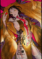  +_+ armpits bare_hips bare_shoulders between_breasts black_hair black_horns breasts center_opening cleavage clothing_cutout collarbone cowboy_shot dark_background demon demon_girl demon_horns detached_sleeves dress duplicate evil_grin evil_smile extra_eyes eyeball facial_mark fate/grand_order fate_(series) female fingernails forehead_mark forehead_tattoo glowing grin groin hand_on_own_stomach head_tilt highres holding holding_eyeball horn_ornament horn_ring horns huge_horns large_breasts light light_rays loincloth long_hair long_horns long_sleeves looking_at_viewer multicolored_hair multicolored_horns navel open_clothes open_dress parted_bangs pelvic_curtain pink_background pink_hair pink_lips pink_sleeves pixel-perfect_duplicate red_eyes revealing_clothes sessyoin_kiara sessyoin_kiara_(beast_iii/r) sharp_fingernails side_cutout sideboob sidelocks slit_pupils smile solo spaghetti_strap spiral_horn symbol-shaped_pupils tassel thighhighs thighs third_eye twitter_username two-tone_dress two-tone_horns underboob veil veins very_long_hair wavy_hair white_thighhighs wide_sleeves xero yellow_dress yellow_eyes yellow_sleeves yellow_veil 