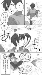  campfire_cooking_in_another_world_with_my_absurd_skill canid canine canis fel_(fenrir) feral goo_creature group hi_res human humor japanese_text male mammal monochrome mukoda_tsuyoshi shiro_yorozu size_difference sui_(slime) text translation_request trio wolf 