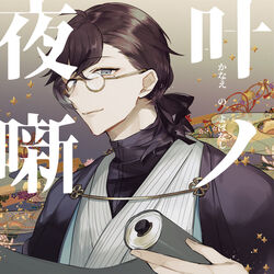  1boy ahoge asymmetrical_bangs black_ribbon brown_hair closed_mouth collar commentary_request glasses hair_ribbon holding holding_scroll japanese_clothes kanae_(4th_costume)_(nijisanji) kanae_(nijisanji) kotobuki_(medetai) long_hair looking_at_viewer low_ponytail male_focus mole mole_under_eye nijisanji ribbon round_eyewear scroll smile upper_body virtual_youtuber 