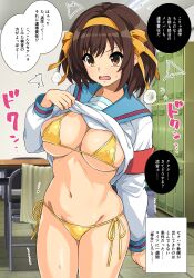  absurdres armband bikini bikini_under_clothes blue_sailor_collar breasts brown_eyes cleavage clothes_lift cowboy_shot desk female hair_ribbon hairband haruhisky highres indoors kita_high_school_uniform large_breasts lifting_own_clothes long_sleeves looking_at_viewer medium_hair navel no_pants open_mouth red_armband ribbon sailor_collar school_desk school_uniform serafuku shirt_lift side-tie_bikini_bottom sideboob solo speech_bubble standing stomach string_bikini suzumiya_haruhi suzumiya_haruhi_no_yuuutsu swimsuit thighs translation_request underboob variant_set yellow_bikini yellow_hairband yellow_ribbon 