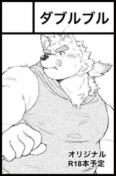  2019 anthro belly black_border blush border canid canine clothing cute_fangs hi_res japanese_text kemono launcher_r male mammal overweight overweight_anthro overweight_male shirt solo text topwear 