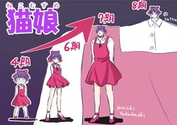  age_progression anatomical_nonsense arms_behind_back bad_anatomy bow bowl_cut character_name commentary_request dress gegege_no_kitarou hairbow highres nekomusume nekomusume_(gegege_no_kitarou_4) nekomusume_(gegege_no_kitarou_6) parody pinafore_dress purple_hair quality red_bow red_dress sattou_(style) sekiguchi_miiru style_parody takahashi_youichi_(style) twitter_username 