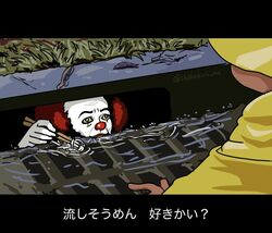  2boys chopsticks commentary facepaint food georgie_denbrough grate holding it_(stephen_king) letterboxed meme multiple_boys nagashi_soumen noodles parody pennywise pennywise_in_the_sewer_(meme) red_hair sewer sewer_grate shake-o soumen translated twitter_username yellow_eyes 