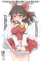  absurdres ascot blush bow breasts brown_hair commentary_request detached_sleeves female frilled_bow frilled_hair_tubes frills hair_tubes hairbow hakurei_reimu highres long_hair looking_at_viewer midriff_peek navel open_mouth red_bow red_eyes red_skirt skirt skirt_set skirt_tug solo speech_bubble sweatdrop touhou translation_request youmu-kun 