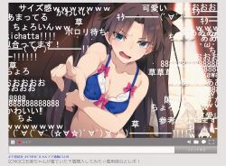  arm_under_breasts black_bow blue_bra blue_eyes blush bow bra breasts brown_hair commentary fate/stay_night fate_(series) female livestream long_hair looking_at_viewer medium_breasts navel open_mouth parted_bangs partially_translated pointing pointing_at_viewer saipaco solo tohsaka_rin translation_request two_side_up underwear 